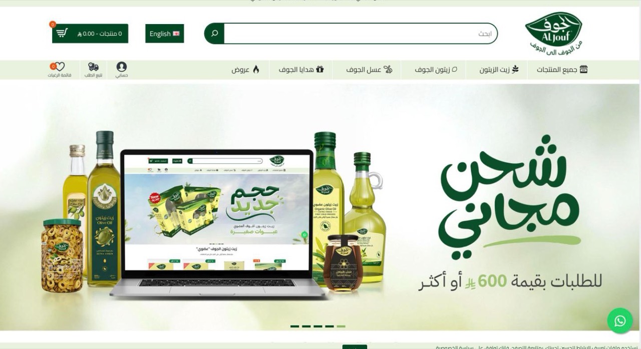 Al Jouf Store